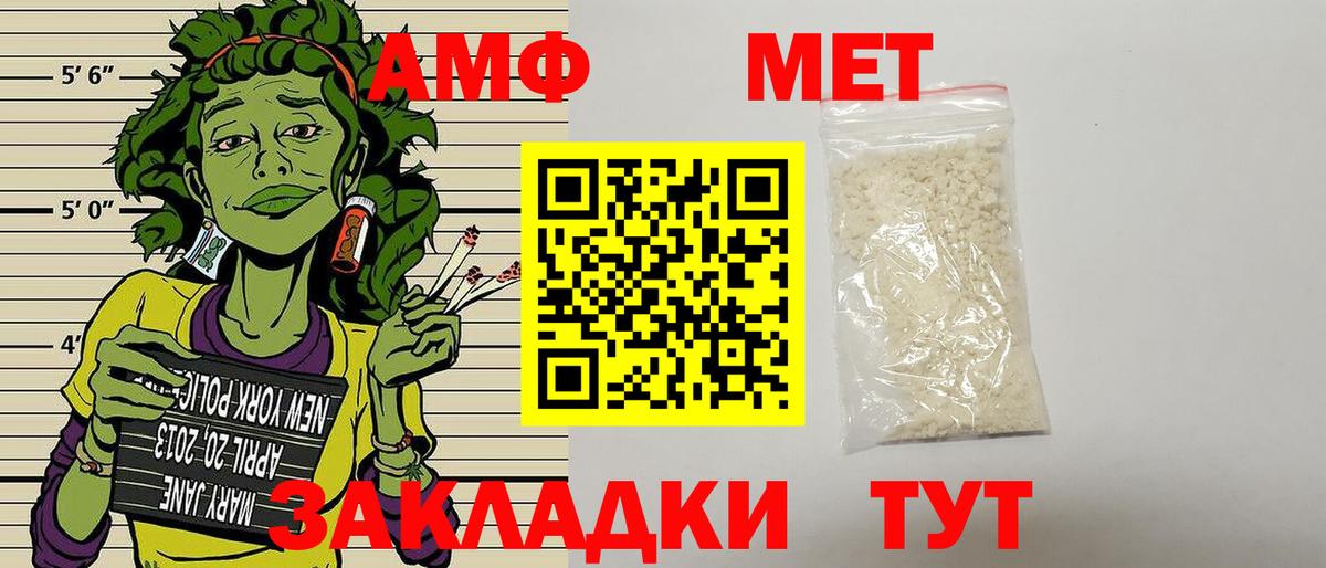 АМФ  Вход с VPN  Советск  АМФ VHQ 