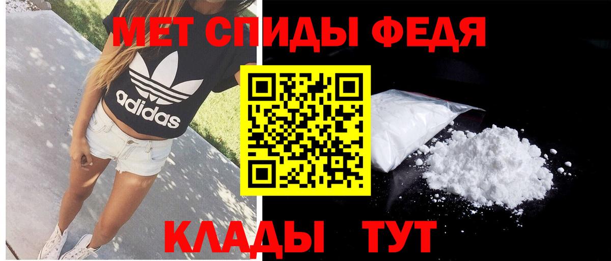 Amphetamine 98% Советск