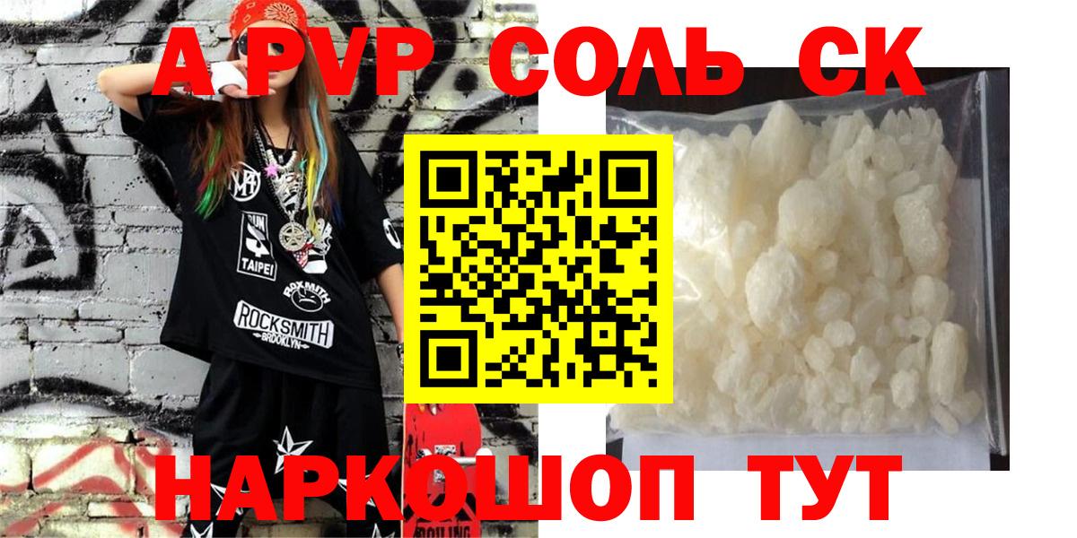 A-PVP крисы CK  Вход с VPN  Alpha-PVP VHQ  Советск 
