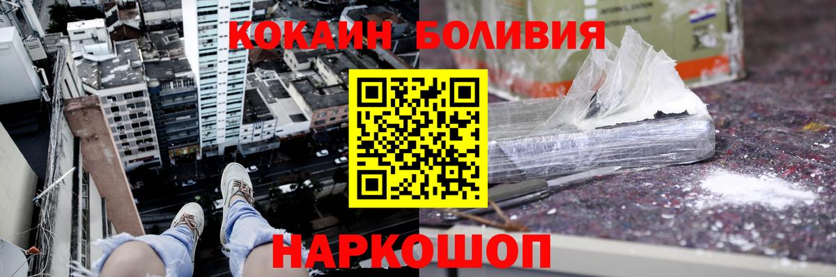 Кокаин Fish Scale Советск