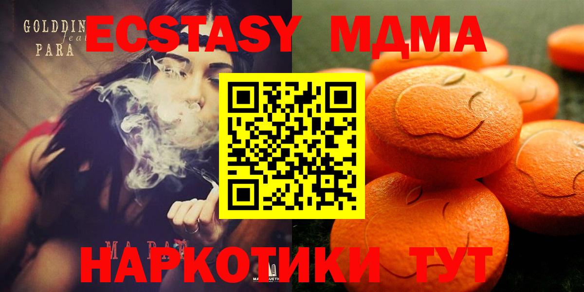 Экстази 250 мг Советск