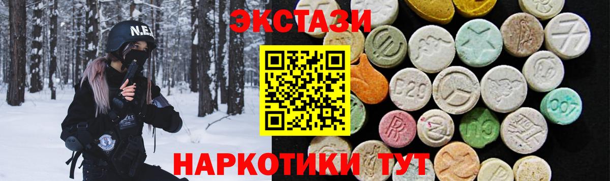 blacksprut сайт  Экстази  Вход с VPN  Ecstasy Philipp Plein  Советск 