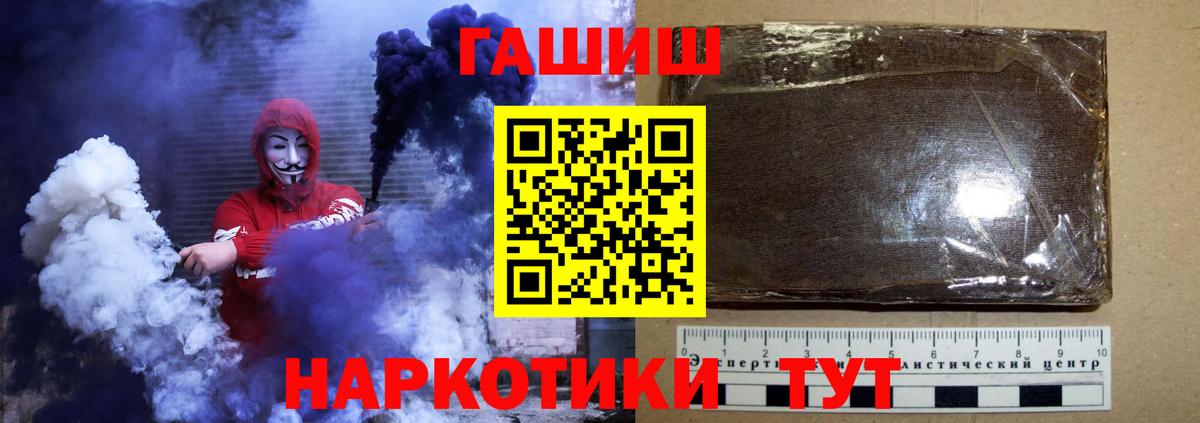 Советск  ГАШИШ VHQ  ГАШИШ 40% ТГК  Вход с VPN 