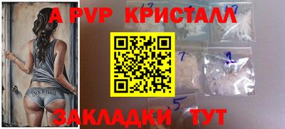 спайс Севастополь