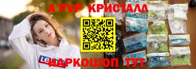 спайс Севастополь