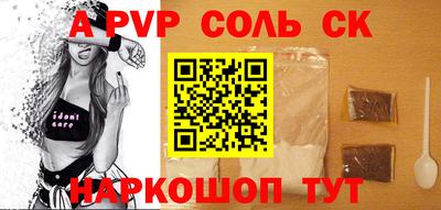 спайс Свободный