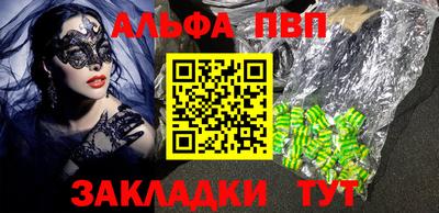 спайс Севастополь