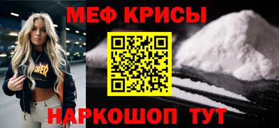 спайс Севастополь