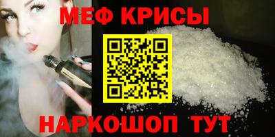 спайс Севастополь