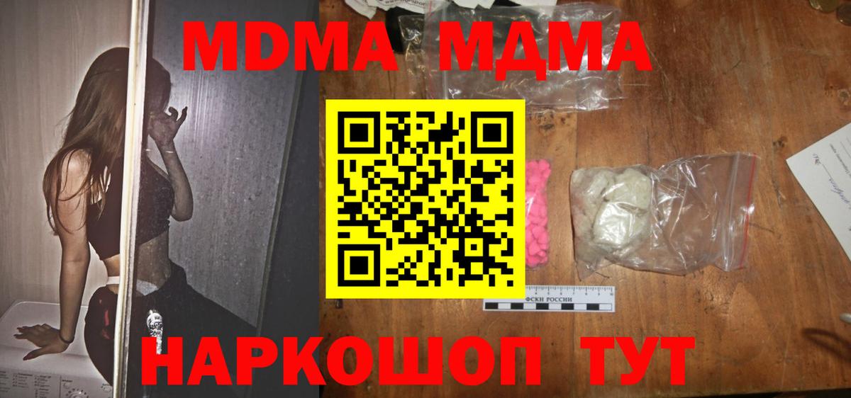 МДМА Molly Советск