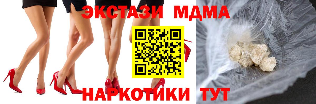 Советск  MDMA молли  Вход с VPN  МДМА молли 
