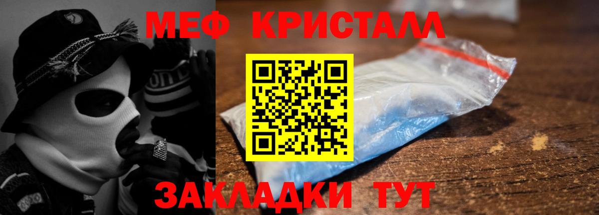 Меф  где купить наркоту  Вход с VPN  Мефедрон mephedrone  Советск  МЯУ-МЯУ mephedrone 