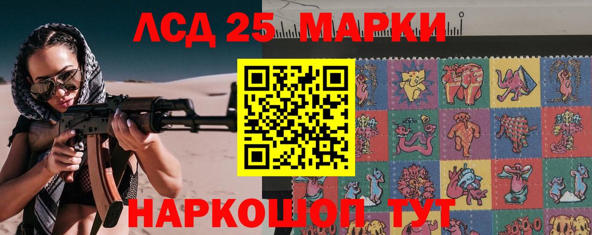 Наркотические марки  Марки 25I-NBOMe 1500мкг  Марки 25I-NBOMe 1500мкг  Вход с VPN  Советск 